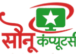 sonu computers logo